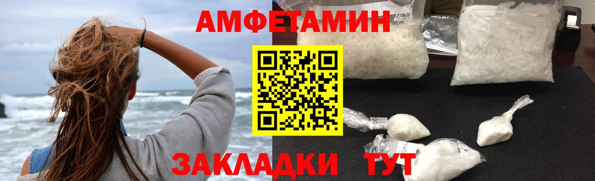 АМФ 98%  Вход с VPN  АМФЕТАМИН  Вологда 