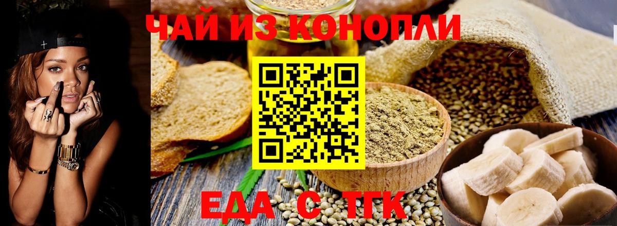 Печенье с ТГК марихуана  Вход с VPN  Вологда 