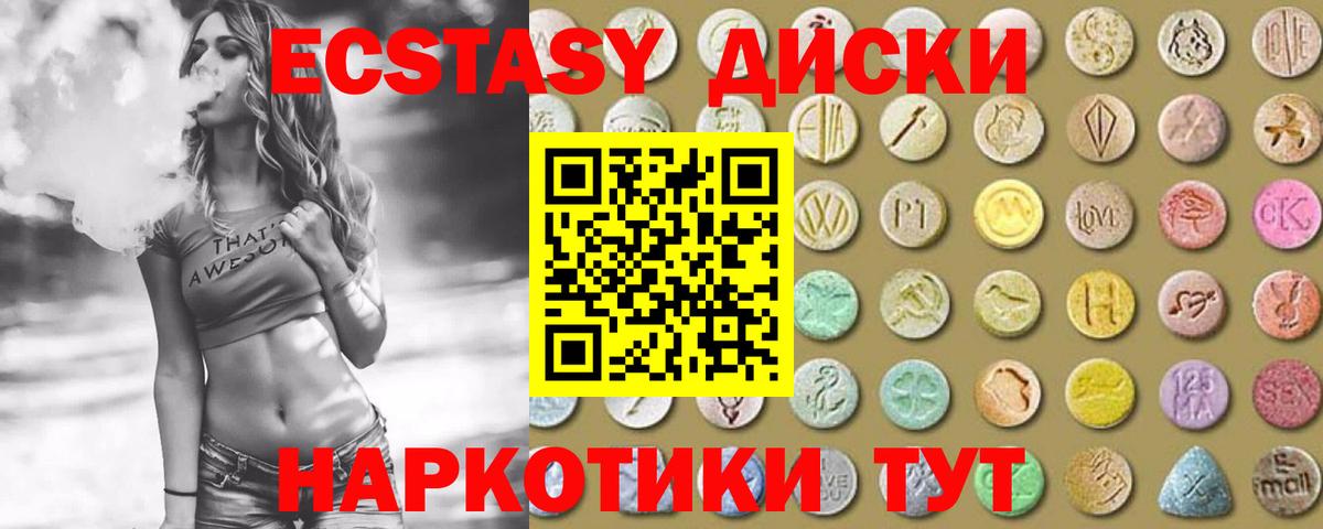 Ecstasy MDMA Вологда