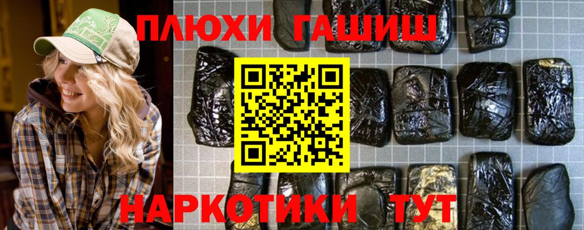 Вологда  Гашиш  Вход с VPN  Гашиш гарик  ГАШ гарик 
