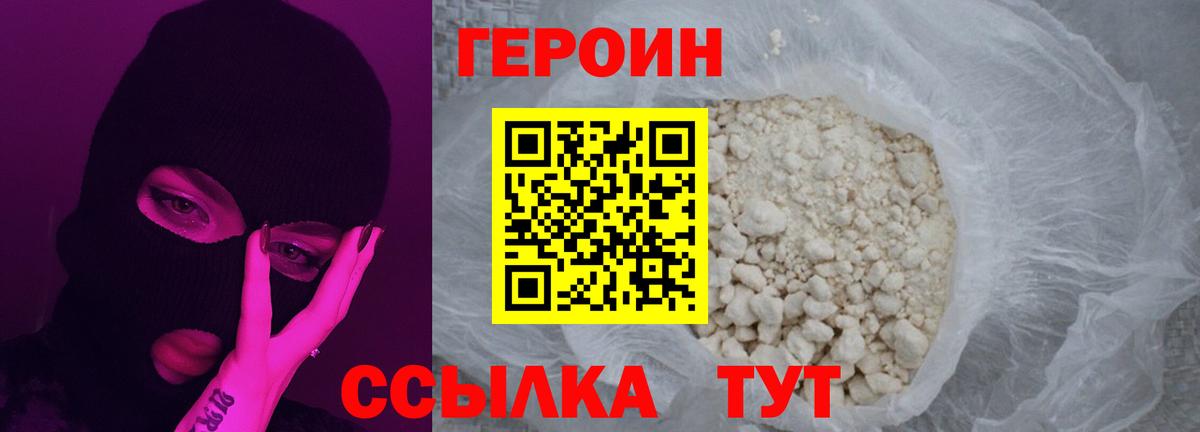Героин  Героин герыч  Вход с VPN  Вологда 