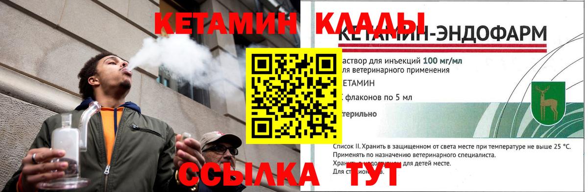 КЕТАМИН ketamine Вологда