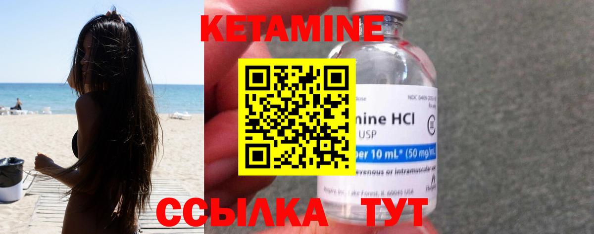 КЕТАМИН ketamine  КЕТАМИН VHQ  ОМГ ОМГ как войти  Вологда  shop Telegram  Вход с VPN 