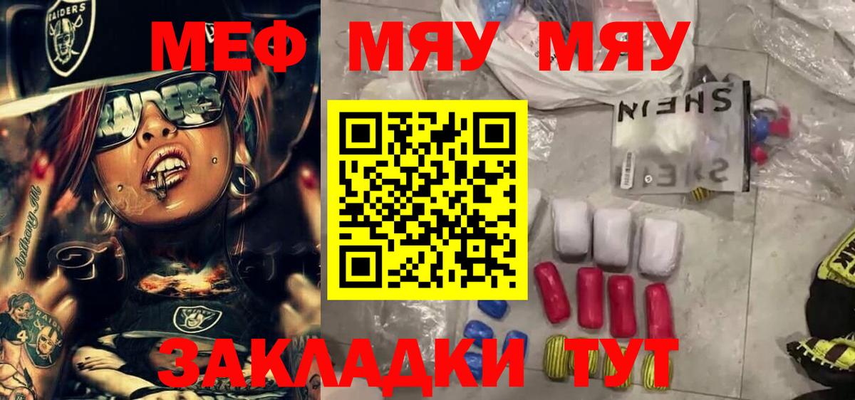 МЕФ мука Вологда