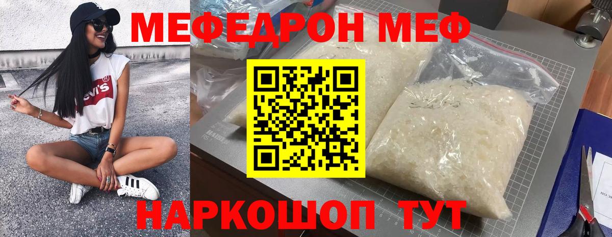 Вологда  МЯУ-МЯУ мука  Вход с VPN  МЕФ  Мефедрон мяу мяу 