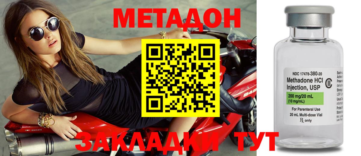 Метадон methadone  Вход с VPN  Вологда 