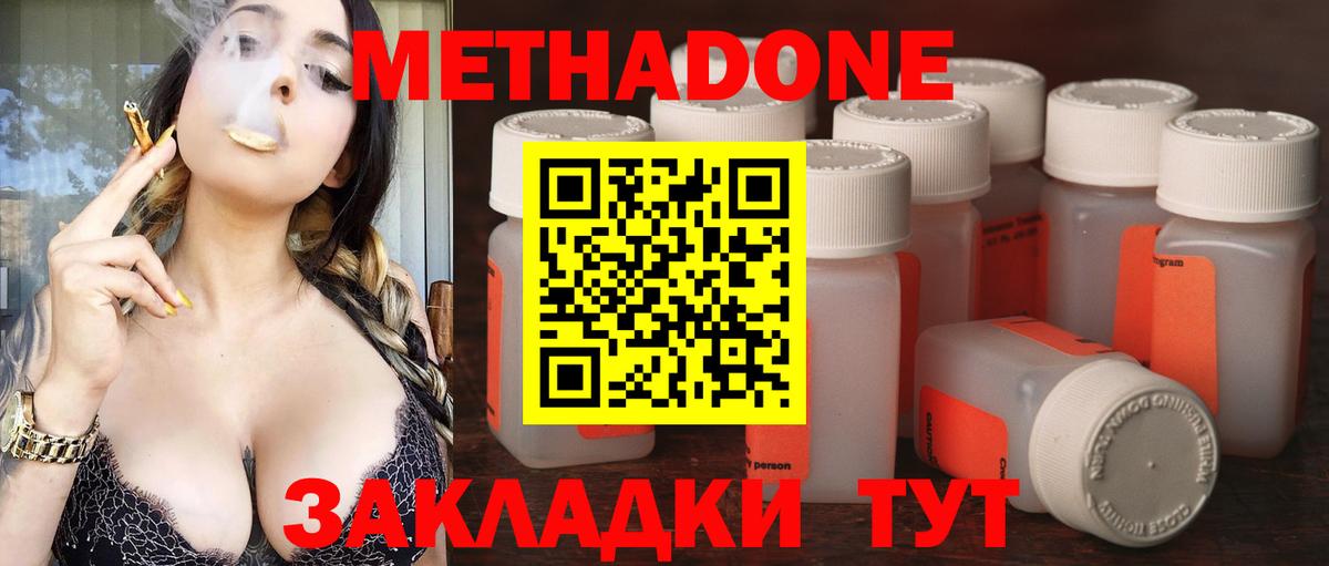 Метадон белоснежный Вологда