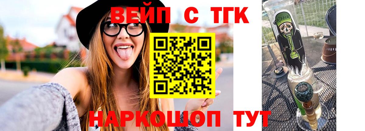 Дистиллят ТГК THC oil  Вход с VPN  Вологда 