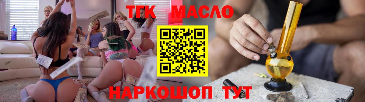 ТГК вейп Вологда