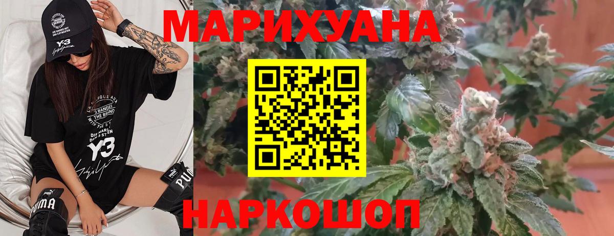 Конопля Ganja  Марихуана сатива  Вологда  Бошки Шишки Ganja  Вход с VPN 